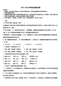 2022年苏州市工业园区中考三模语文试题含解析