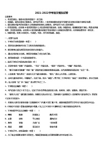 2022年镇江市重点中学中考考前最后一卷语文试卷含解析