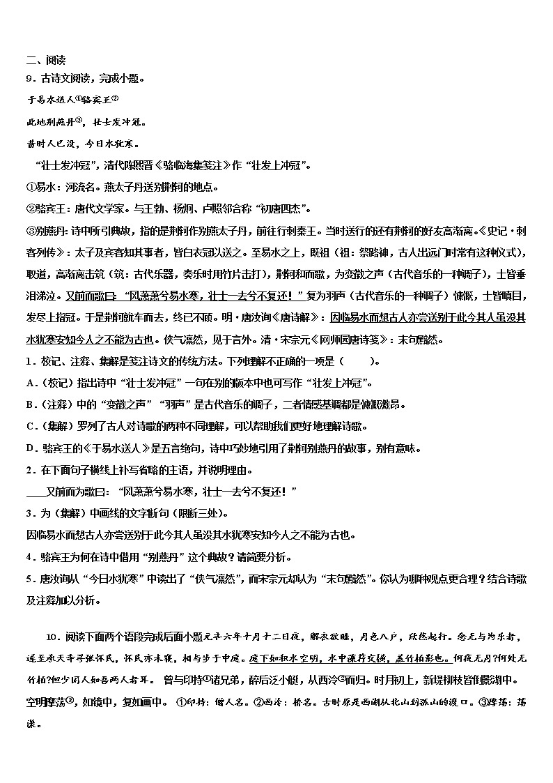 2022年镇江市重点中学中考考前最后一卷语文试卷含解析03