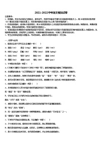 2022年新疆沙湾县重点名校中考语文考前最后一卷含解析