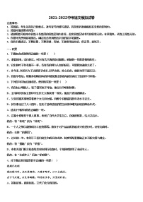 2022年陕西省西安市西电附中重点名校中考语文考试模拟冲刺卷含解析