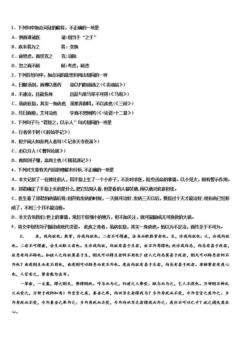 2022年陕西省西安市西电附中重点名校中考语文考试模拟冲刺卷含解析03