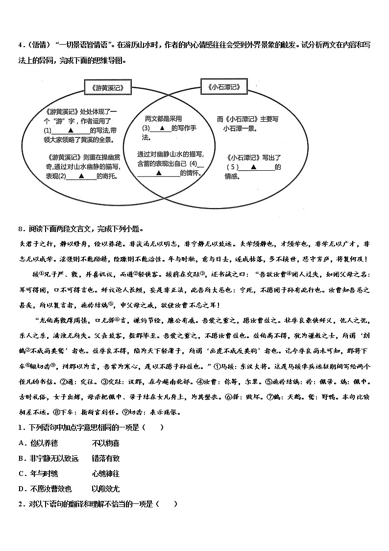 2022年四川省岳池县重点名校中考语文押题卷含解析03