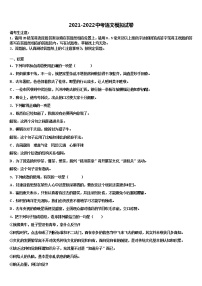 2022年西藏自治区日喀则市南木林县中考语文模拟试题含解析