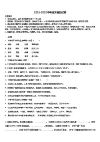 2022年陕西省西安市临潼区中考联考语文试题含解析