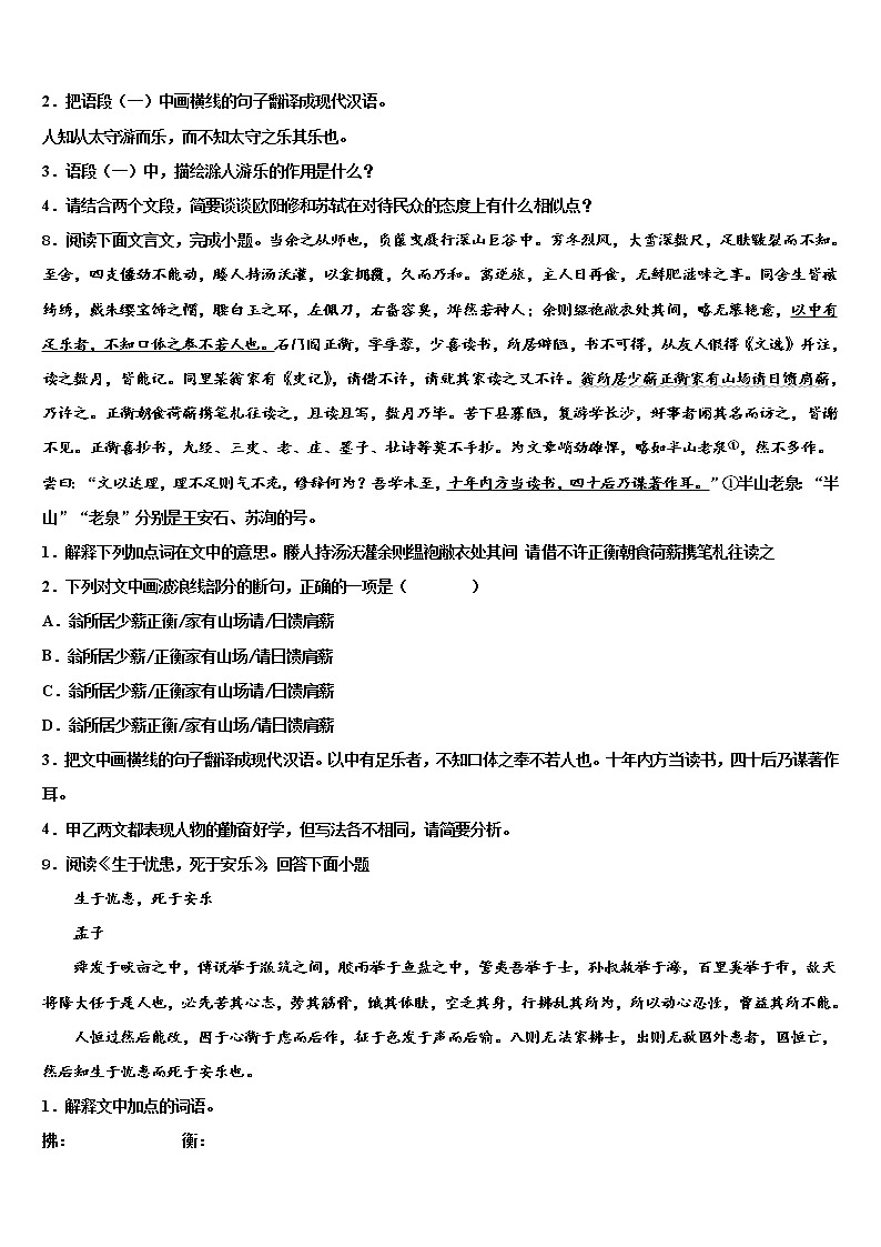 2022年陕西省西安市临潼区中考联考语文试题含解析03