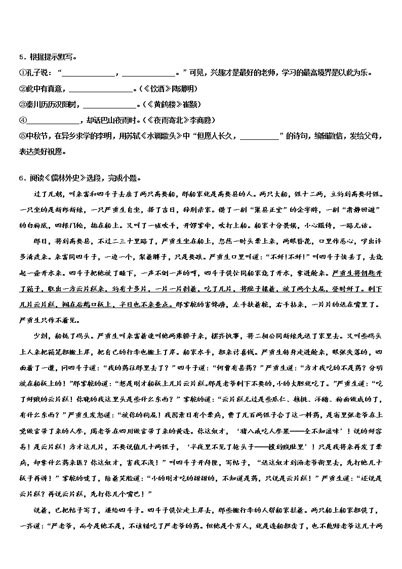 2022年汕头市金平区中考语文考前最后一卷含解析02