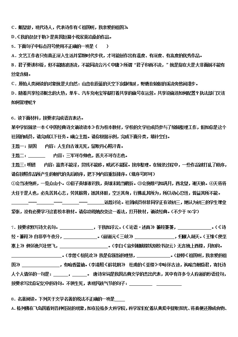 2022年陕西省榆林实验中学中考语文仿真试卷含解析02