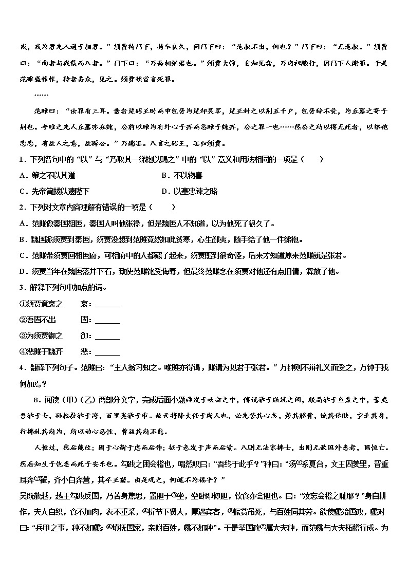2022年四川省泸县五中中考语文模拟预测试卷含解析03