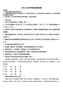 2022年云南省中考语文猜题卷含解析