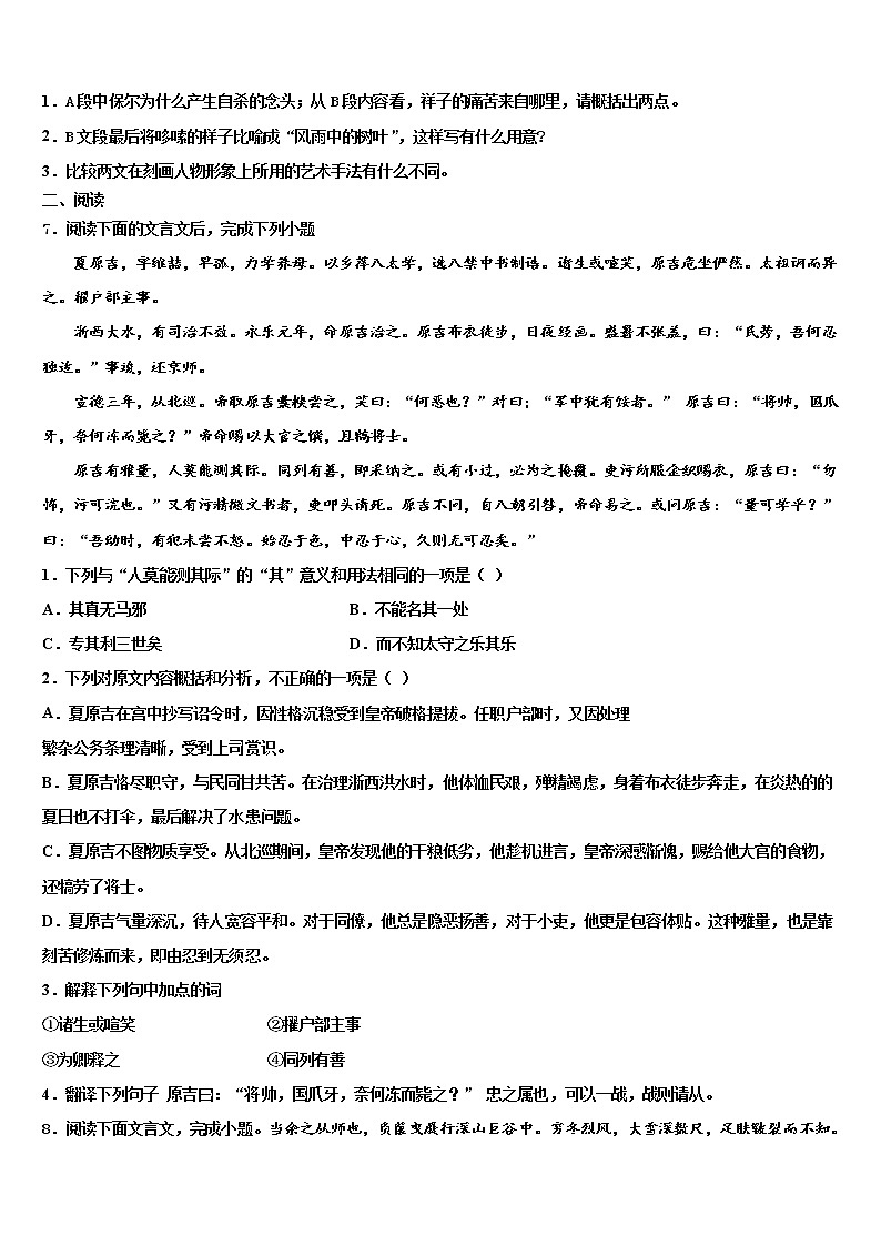 2022年山西省长治市名校中考语文考前最后一卷含解析03
