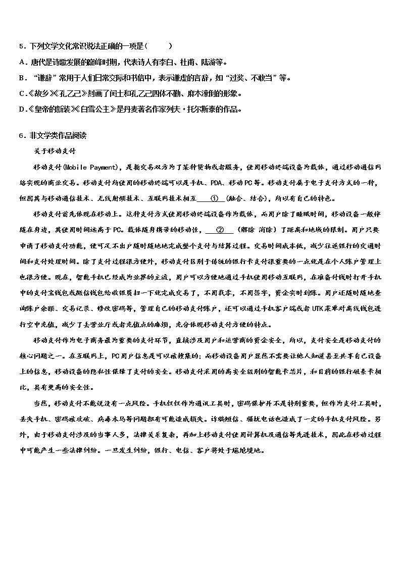 2022年四川省德阳市旌阳区达标名校中考语文仿真试卷含解析02