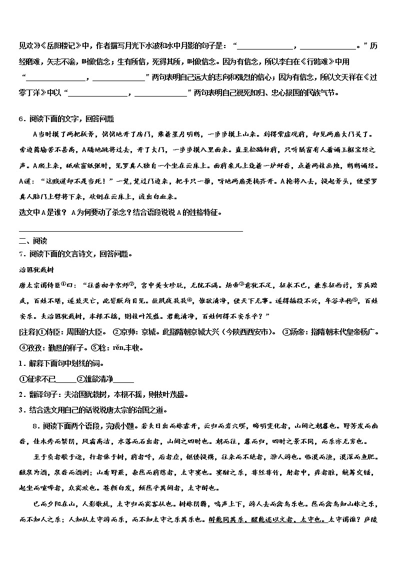 2022年云南省巧家县市级名校中考语文考试模拟冲刺卷含解析02