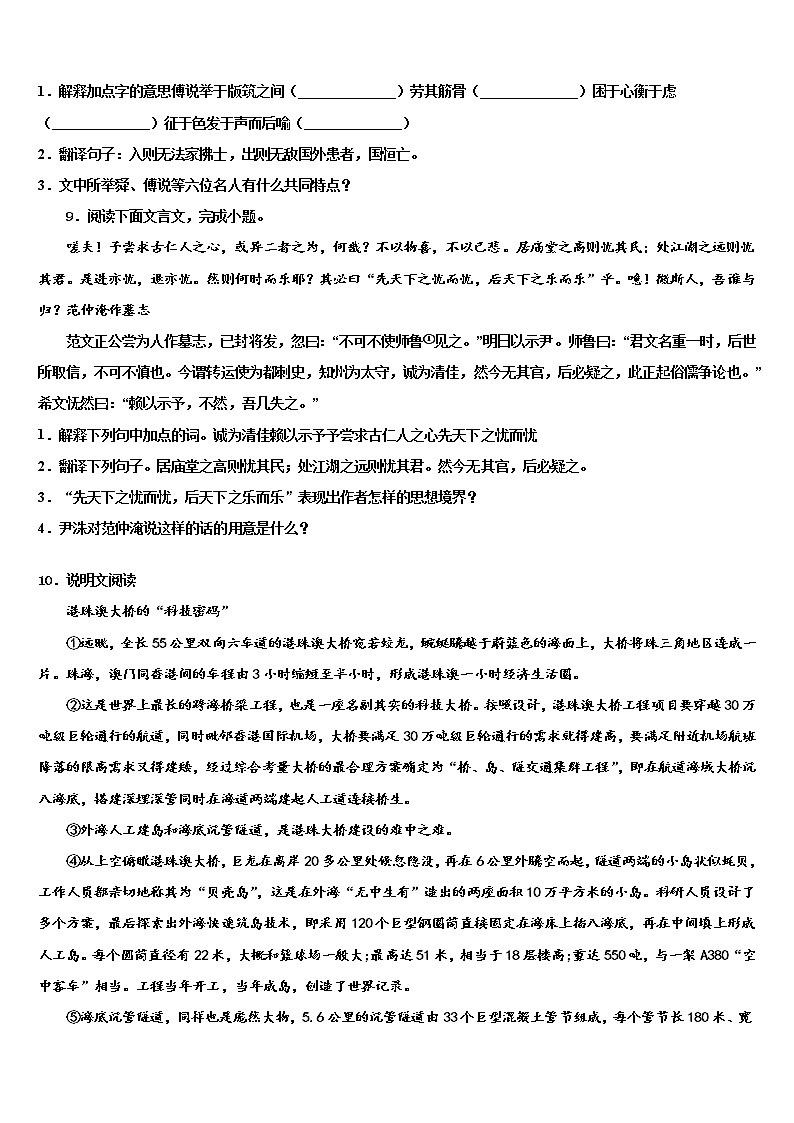 2022年四川省宜宾市中学中考猜题语文试卷含解析03