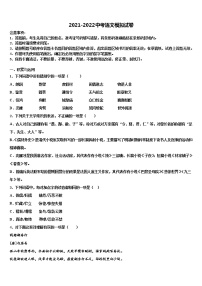 2022年重庆南开融侨中学中考二模语文试题含解析
