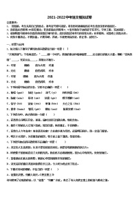 2022年浙江省富阳市新登镇中学共同体达标名校中考三模语文试题含解析
