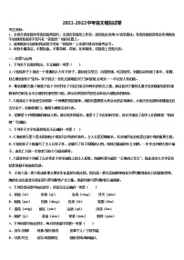 2022年四川省泸州市泸县重点名校中考语文最后冲刺浓缩精华卷含解析