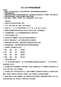 2022年上海市延安实验初级中学中考语文考前最后一卷含解析