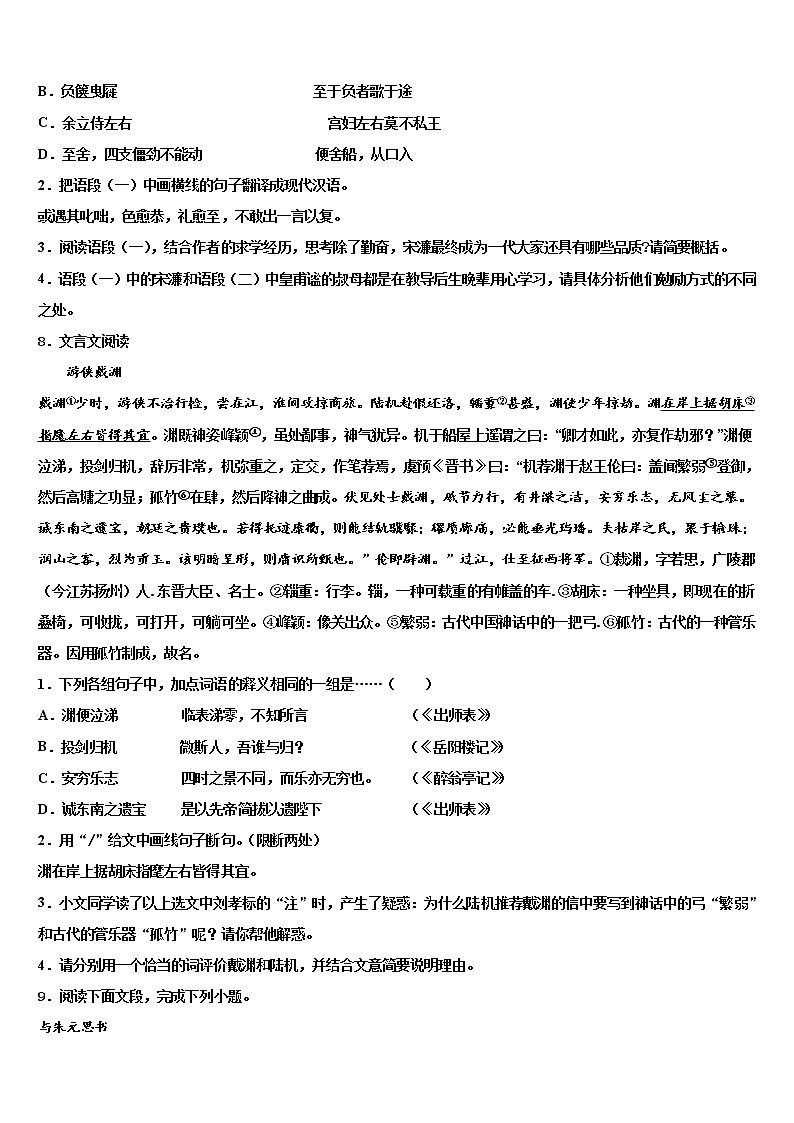 2022年山西省临汾市霍峰中学中考语文仿真试卷含解析03