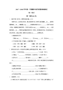 昆山、太仓市2017-2018学年第一学期初一语文期中教学质量调研测试（含答案）