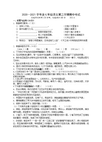 江阴市要塞片2020-2021学年第二学期初一语文期中试卷（含答案）
