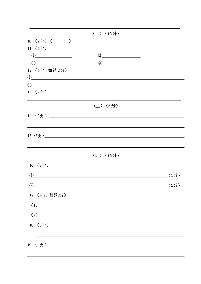 期中答题卷第2页