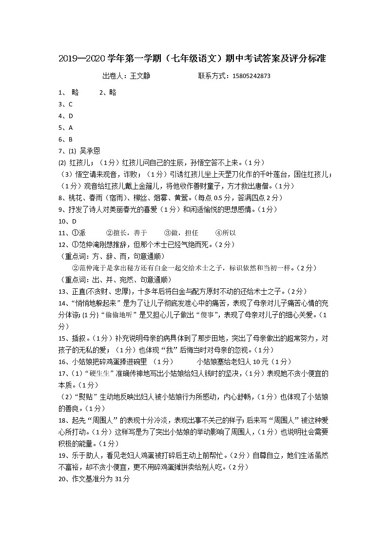 2019参考答案第1页