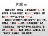 第13课《卖油翁》课件（共21页）2021-2022学年部编版语文七年级下册