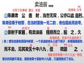 第13课《卖油翁》课件（共21页）2021-2022学年部编版语文七年级下册