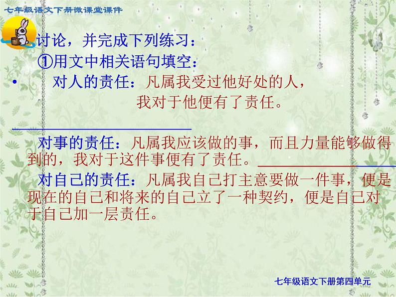 第16课《最苦与最乐》课件（28张PPT）2021-2022学年部编版语文七年级下册第8页