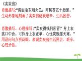 第24课《茅屋为秋风所破歌》和《卖炭翁》比较阅读课件2021-2022学年部编版语文八年级下册