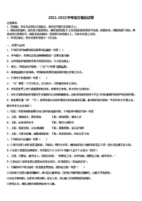 2022年扬州市重点中学中考语文五模试卷含解析