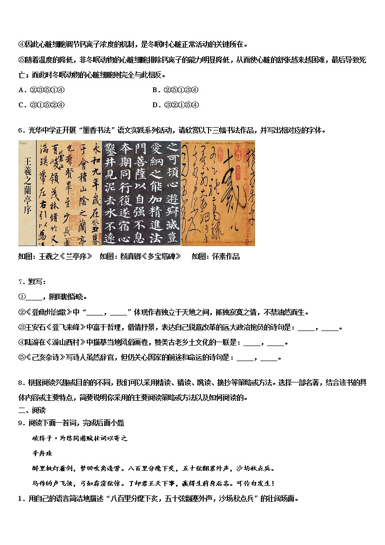 2022年扬州市重点中学中考语文五模试卷含解析02