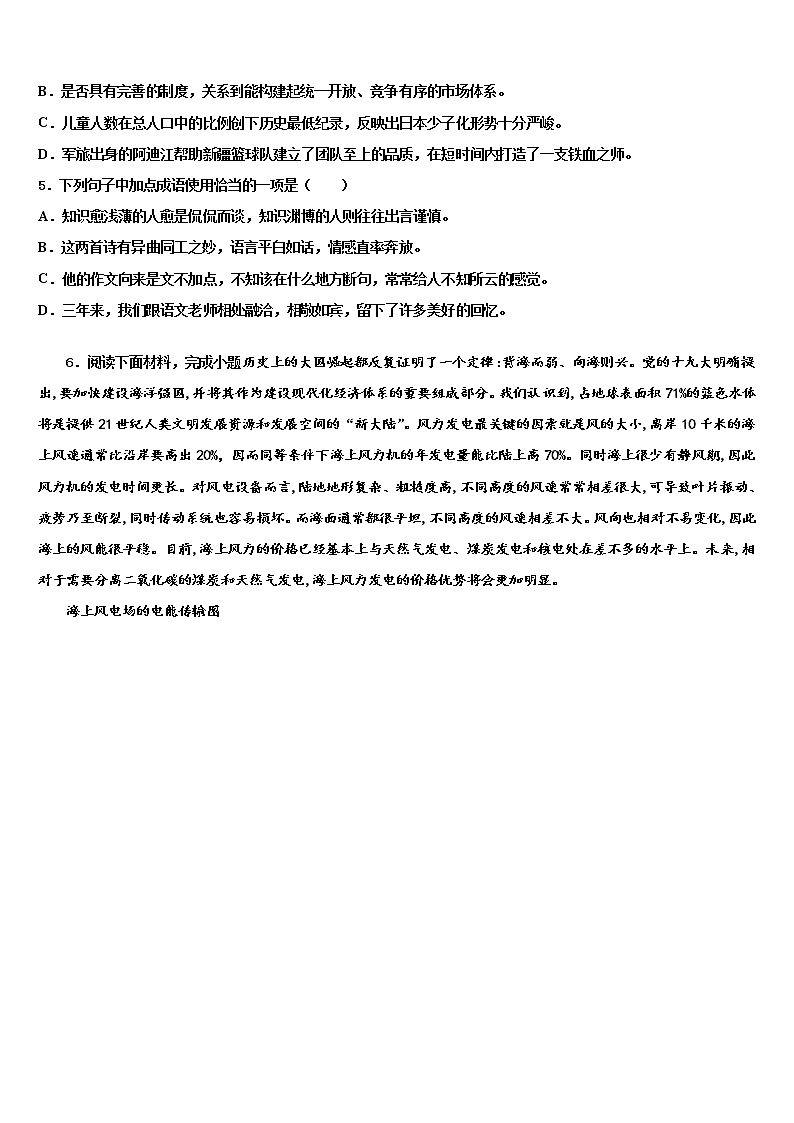 2022年新疆阿克苏地区沙雅县达标名校中考语文四模试卷含解析02