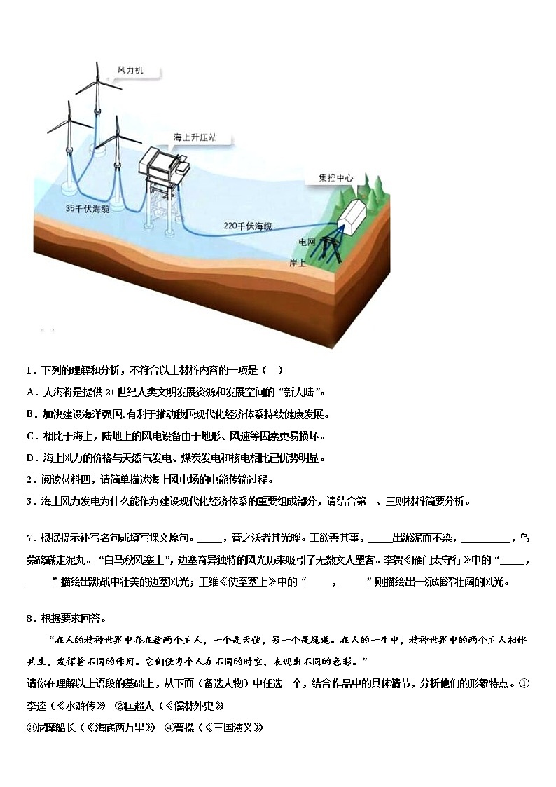 2022年新疆阿克苏地区沙雅县达标名校中考语文四模试卷含解析03