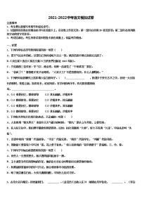 2022年重庆市巴南中学校初中语文毕业考试模拟冲刺卷含解析