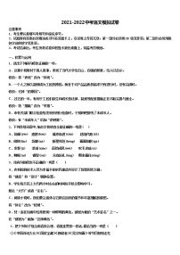 2022年上海市重点中学中考语文模拟预测题含解析