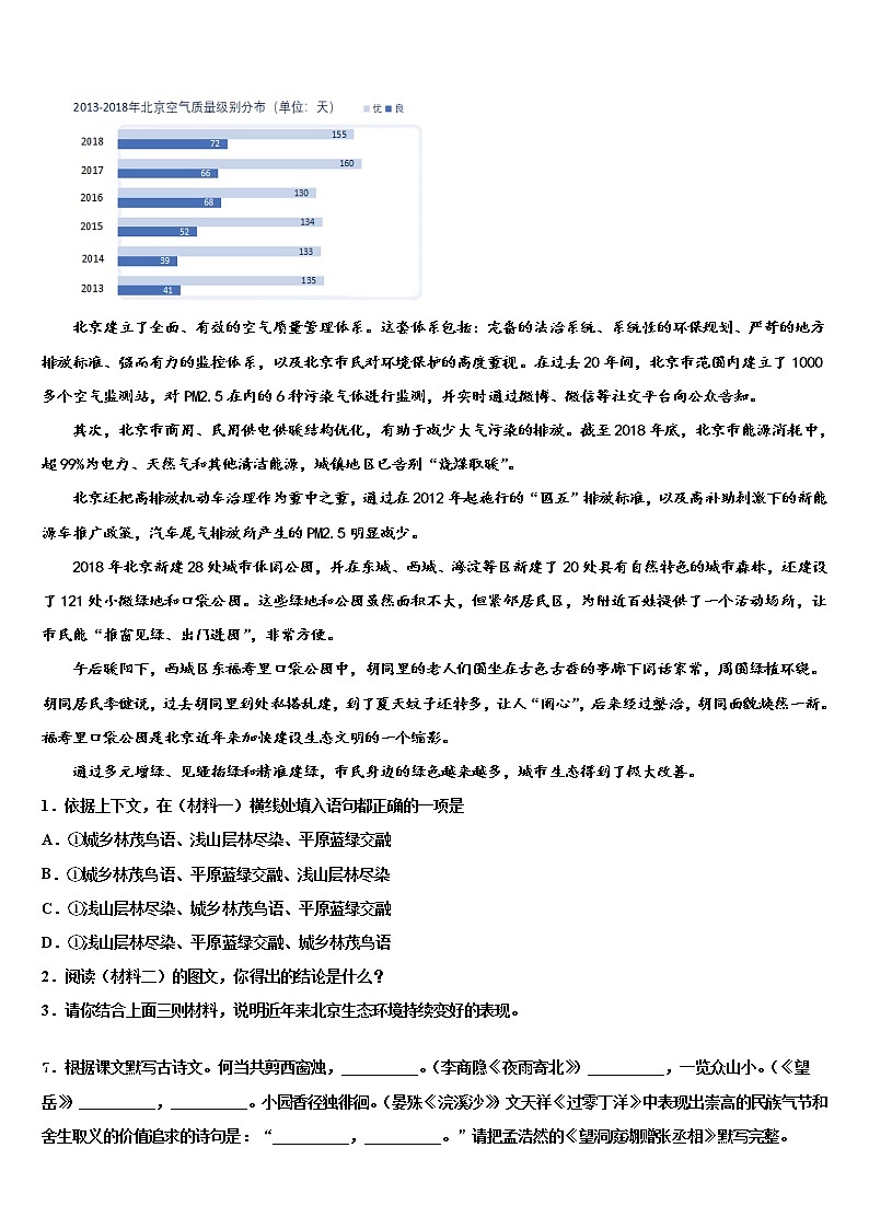 2022年张家港市达标名校中考五模语文试题含解析03