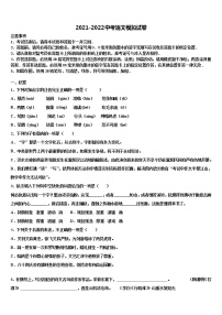 2022年山东省德州市齐河县市级名校十校联考最后语文试题含解析
