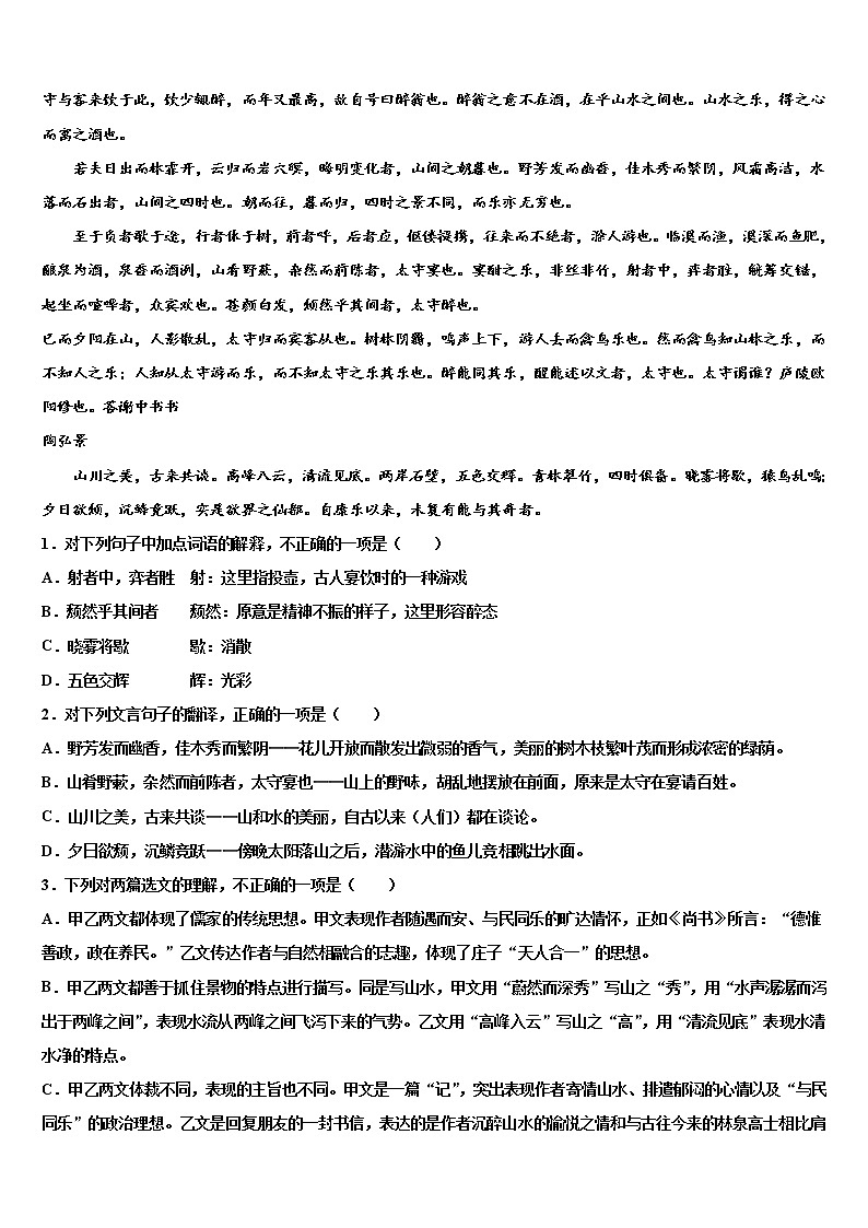 2022年山东省德州市齐河县市级名校十校联考最后语文试题含解析03