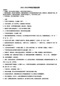 2022年辽宁省丹东二十四中学中考语文五模试卷含解析