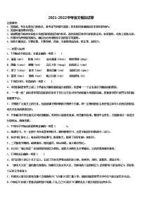 2022年江西省永新县达标名校中考四模语文试题含解析