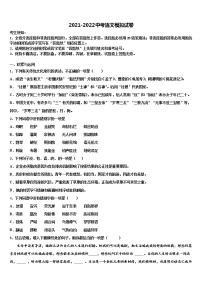 2022年江西省景德镇市乐平市中考语文四模试卷含解析