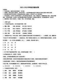 2022年江苏省无锡市锡山高级中学中考语文四模试卷含解析