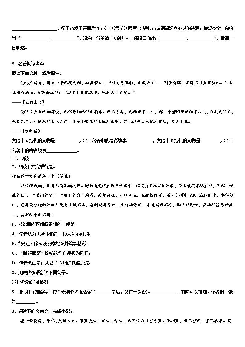 2022年江苏省宿迁市沭阳广宇校十校联考最后语文试题含解析02