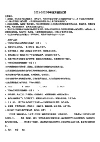 2022年四川省资阳市雁江区临丰祥片区中考语文五模试卷含解析