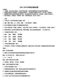 2022年山东省青岛市平度实验达标名校中考五模语文试题含解析