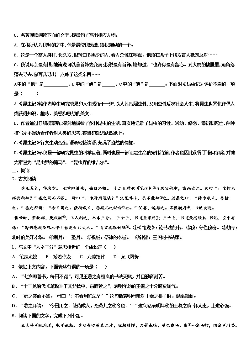 2022年山东省潍坊市辖县十校联考最后语文试题含解析02