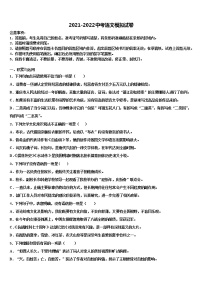 2022年河北石家庄石门实验校中考五模语文试题含解析