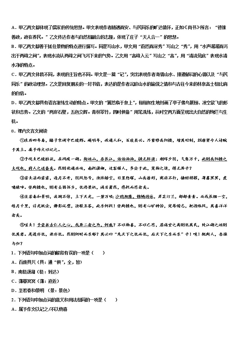 2022年广东省湛江二十七中学初中语文毕业考试模拟冲刺卷含解析03